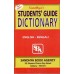 Sandhya's Students' Guide Dictionary(English-Bengali)