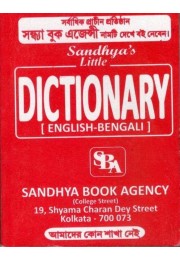 Sandhya's Little Dictionary(English-Bengali)