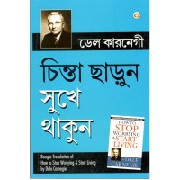 Chinta Chharun Sukhe Thakun