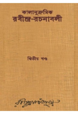 Kalanukramik Rabindra Rachanavali Vol. 2