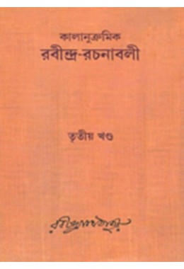 Kalanukramik Rabindra Rachanavali Vol. 3