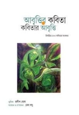 ABRITTIR KAVITA KAVITAR ABRITTI