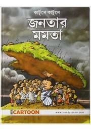 cartoon-a cartoon-a Janatar Mamata