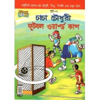 Chacha Chaudhary Football World Cup