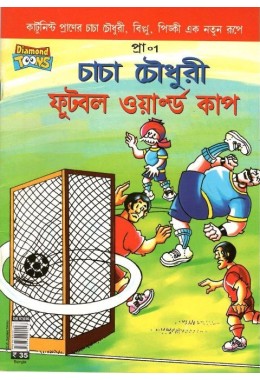 Chacha Chaudhary Football World Cup