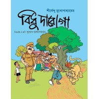 BIDHU DAROGA