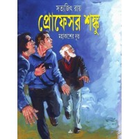 Professor Shaku: Mahakasher Doot