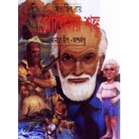 Manrodwip : Ascharyajantu (Comics)