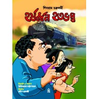 Harshabardhan Hatobhambo