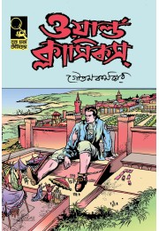 WORLD CLASSICS GRAPHIC NOVEL 2