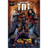 Taranath Tantrik : Andhaar Nagari