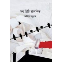 Sob Chithi Prakashito