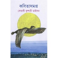 KABITA SAMAGRA (KETAKI) 2ND (S.I.)