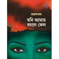 JODI AMAYE BODLE FELO