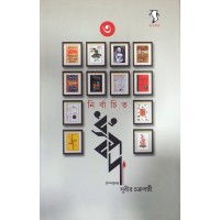 Nirbachito Dhruvapada-3