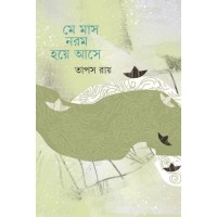 MAY MAAS NARAM HAYE ASE (S.I.)