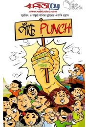 KABITA CLUB - PANCHE PUNCH