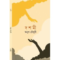 Dashami