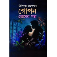 Gopon Premer Galpo