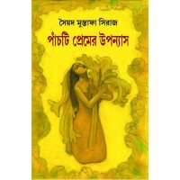 Panchti Premer Upanyas
