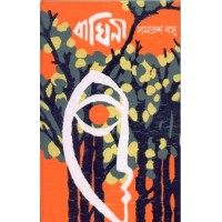 BAGHINI