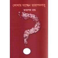 KOTHAY JACHHEN TARAPADABABU