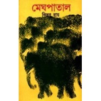 MEGHPATAL