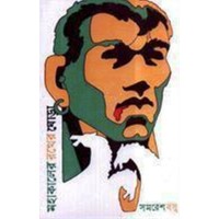 MAHAKALER RATHER GHORA