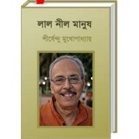 Lal Nil Manus