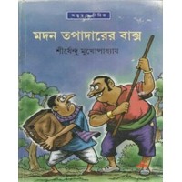 MADAN TAPADARER BAXA