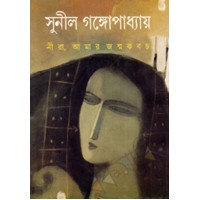 NIRA, AMAR JANMAKABACH