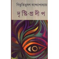 DRISTI PRADIP
