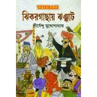 JHIKARGACHHAY JHANJHAT