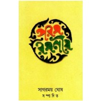 PARAM RAMANIYA