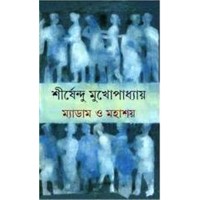 MADAM MAHASHAY