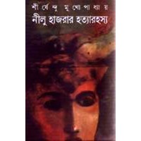 NILU HAZRAR HATYA RAHASYA