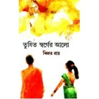 TUSHITA SWARGER AALO