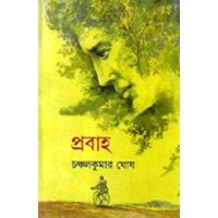 PRABAH