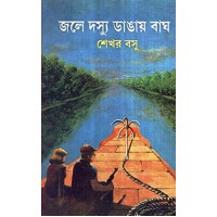 JALE DASSO DANGAY BAGH