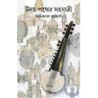 UDAY PATHER SAHAJATRI