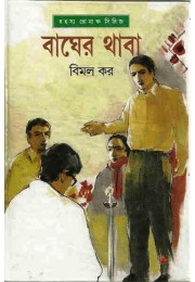 BAGHER THABA BAGHER THABA