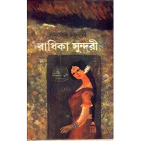 RADHIKA SUNDARI( 1ST)