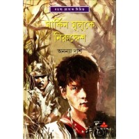 MARKIN MULUKE NIRUDDES