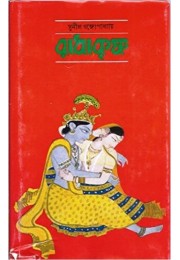 RADHA KRISHNA