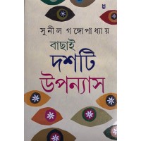 Bachai Dasti Upannyas