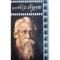 Chalacchitre Rabindranath Part 2