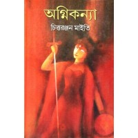 AGNI KANYA