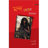 MANDO MEYER UPAKHYAN