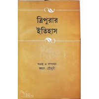 Tripurar Itihas