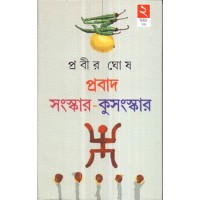 PRABAD-SANSKAR-KUSANSKAR [PART-II]